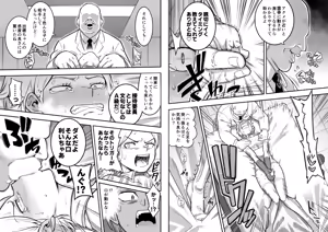 Page 14 of Shussui Ura Ninmu - preview thumbnail