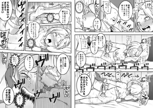 Page 18 of Shussui Ura Ninmu - preview thumbnail