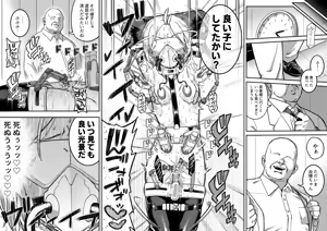 Page 20 of Shussui Ura Ninmu - preview thumbnail