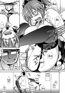 Page 14 of Kanojo no Sentaku -Senou Natsuru no Baai- - preview thumbnail