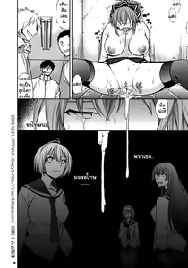 Page 33 of Kanojo no Sentaku -Senou Natsuru no Baai- - preview thumbnail