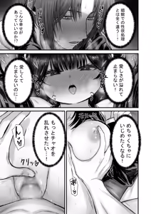 Page 106 of Kawaii Kawaii Kawaii - preview thumbnail