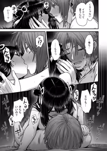Page 116 of Kawaii Kawaii Kawaii - preview thumbnail