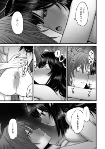 Page 120 of Kawaii Kawaii Kawaii - preview thumbnail
