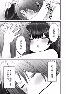 Page 124 of Kawaii Kawaii Kawaii - preview thumbnail