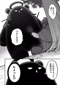 Page 127 of Kawaii Kawaii Kawaii - preview thumbnail