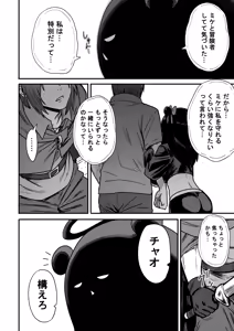 Page 131 of Kawaii Kawaii Kawaii - preview thumbnail