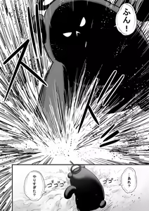 Page 135 of Kawaii Kawaii Kawaii - preview thumbnail