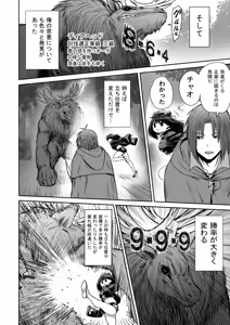 Page 57 of Kawaii Kawaii Kawaii - preview thumbnail
