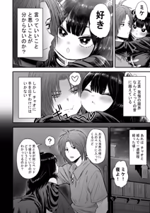 Page 67 of Kawaii Kawaii Kawaii - preview thumbnail