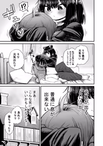 Page 70 of Kawaii Kawaii Kawaii - preview thumbnail
