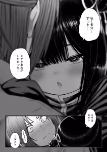 Page 85 of Kawaii Kawaii Kawaii - preview thumbnail