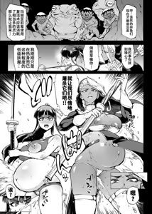 Page 101 of JK Taimabu Season 4 | JK退魔部 Season4 - preview thumbnail