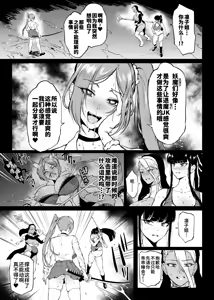 Page 103 of JK Taimabu Season 4 | JK退魔部 Season4 - preview thumbnail