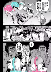 Page 106 of JK Taimabu Season 4 | JK退魔部 Season4 - preview thumbnail