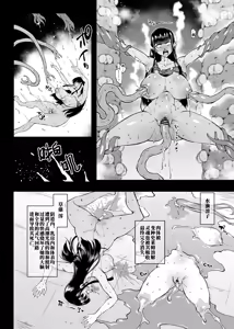 Page 120 of JK Taimabu Season 4 | JK退魔部 Season4 - preview thumbnail
