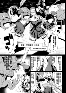 Page 50 of JK Taimabu Season 4 | JK退魔部 Season4 - preview thumbnail