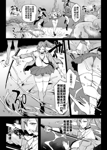 Page 83 of JK Taimabu Season 4 | JK退魔部 Season4 - preview thumbnail