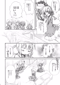 Page 6 of MON-DAI-KAI-KETSU! - preview thumbnail