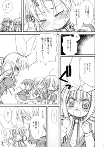 Page 7 of MON-DAI-KAI-KETSU! - preview thumbnail