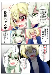 Page 23 of Mellow-sama to Boku no ja ro Kan Bakunyuu Majo to no Shibosei Seikatsu VOL. 1 - preview thumbnail