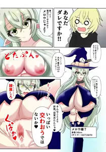 Page 32 of Mellow-sama to Boku no ja ro Kan Bakunyuu Majo to no Shibosei Seikatsu VOL. 1 - preview thumbnail
