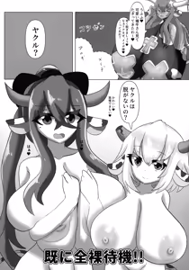Page 11 of HaraUshi Haramasete sukue Shounen to Nana-ri no Bakunyuu Ushiko - preview thumbnail