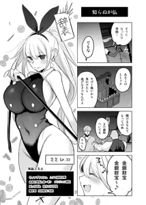 Page 4 of Bunny-san ga Mimic Musume ni Mamono-ka suru Hanashi - preview thumbnail