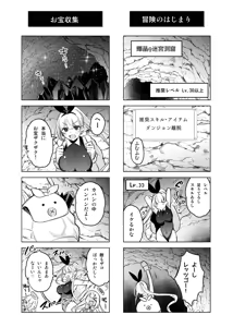 Page 5 of Bunny-san ga Mimic Musume ni Mamono-ka suru Hanashi - preview thumbnail