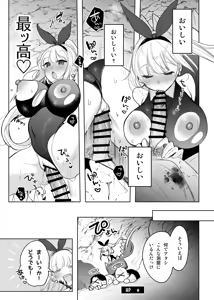 Page 9 of Bunny-san ga Mimic Musume ni Mamono-ka suru Hanashi - preview thumbnail