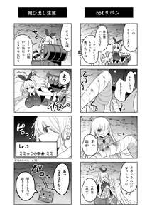 Page 10 of Bunny-san ga Mimic Musume ni Mamono-ka suru Hanashi - preview thumbnail