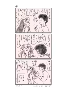 Page 388 of Artist:ひで某 - preview thumbnail