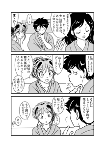 Page 411 of Artist:ひで某 - preview thumbnail