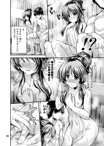 Page 3 of Watashi no Ookami-san 2 - preview thumbnail
