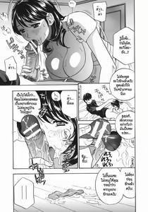 Page 17 of Aniyome Ijiri - Fumika is my Sister-in-Law | Playing Around with my Brother's Wife Ch. 1-4 - preview thumbnail