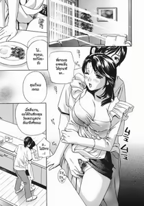 Page 31 of Aniyome Ijiri - Fumika is my Sister-in-Law | Playing Around with my Brother's Wife Ch. 1-4 - preview thumbnail