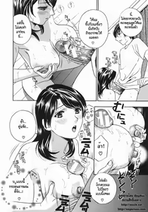Page 47 of Aniyome Ijiri - Fumika is my Sister-in-Law | Playing Around with my Brother's Wife Ch. 1-4 - preview thumbnail