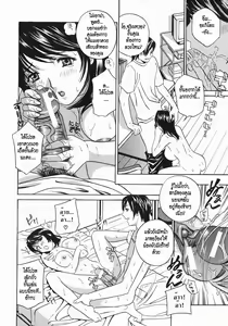 Page 49 of Aniyome Ijiri - Fumika is my Sister-in-Law | Playing Around with my Brother's Wife Ch. 1-4 - preview thumbnail