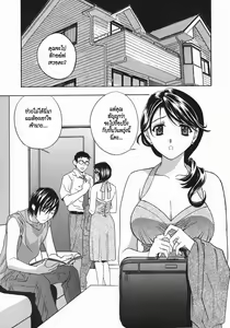 Page 87 of Aniyome Ijiri - Fumika is my Sister-in-Law | Playing Around with my Brother's Wife Ch. 1-4 - preview thumbnail