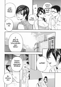 Page 88 of Aniyome Ijiri - Fumika is my Sister-in-Law | Playing Around with my Brother's Wife Ch. 1-4 - preview thumbnail