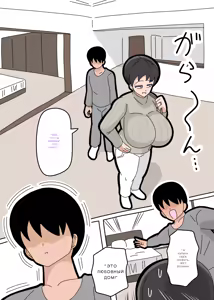 Page 126 of Musuko to kekkon shite mo īdesu ka - preview thumbnail