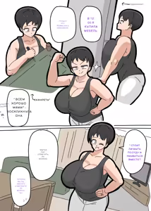 Page 180 of Musuko to kekkon shite mo īdesu ka - preview thumbnail