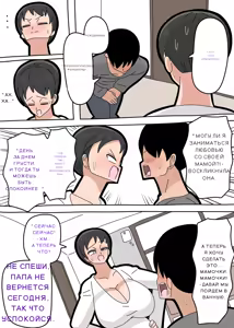 Page 22 of Musuko to kekkon shite mo īdesu ka - preview thumbnail