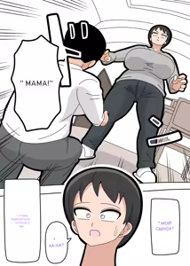 Page 3 of Musuko to kekkon shite mo īdesu ka - preview thumbnail