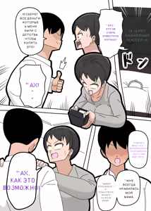 Page 10 of Musuko to kekkon shite mo īdesu ka - preview thumbnail