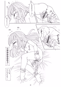 Page 21 of Goshujin-sama no Kimochi Petto no Kimochi - preview thumbnail