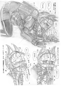 Page 9 of Yukari-chan no Butabana Kachiku Choukyou Joshou-hen Sanshimai Choukyou Yuugi Shiirizu Yukari-hen - preview thumbnail