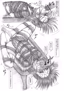 Page 12 of Sakumi no Kakuchou Yuugi Soushuuhen - preview thumbnail