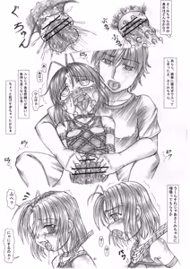Page 40 of Sakumi no Kakuchou Yuugi Soushuuhen - preview thumbnail