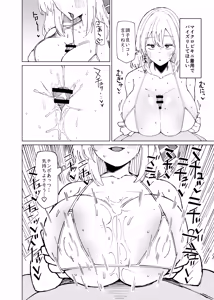 Page 16 of Rumia Oneesan to Shitai Koto - preview thumbnail